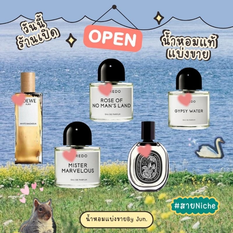 น้ำหอมแท้แบ่งขาย (พร้อมส่ง) - รวมแบรนด์ เลือกรุ่นและขนาดในตัวเลือกค่ะ
