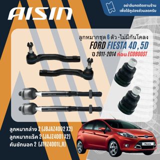 ✨ AISIN PREMIUM✨  ลูกหมาก ปีกนกล่าง คันชัก แร็ค กันโคลงหน้า …