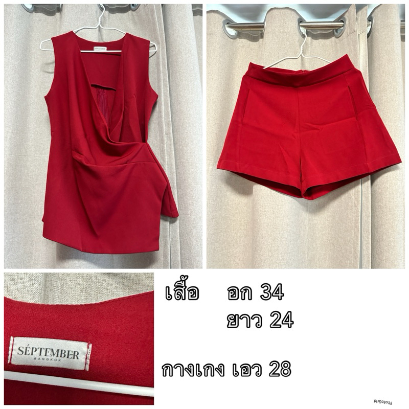 ชุดเช็ต แบรนด์ September