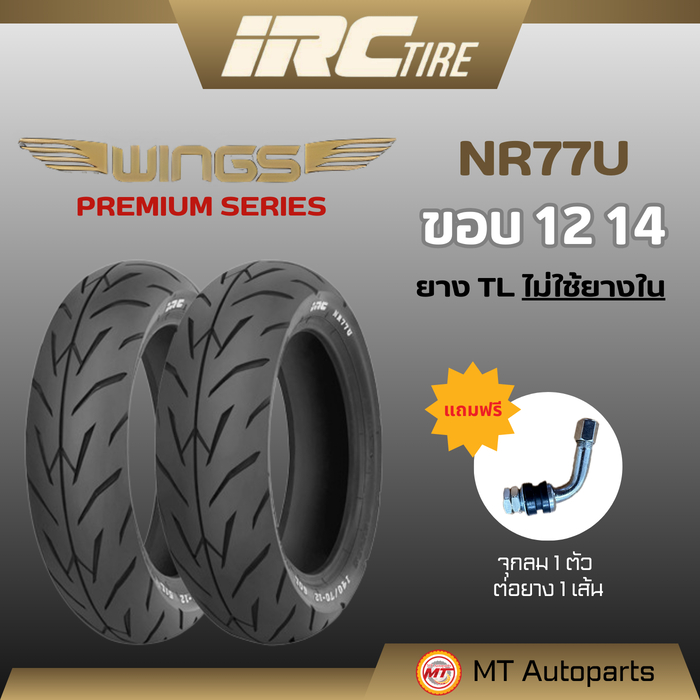 **โปรโมชั่นเปิดร้านใหม่** ยางนอก IRC WINGS PREMIUM TL NR77U (ไม่ใช้ยางใน) ขอบ 12 14