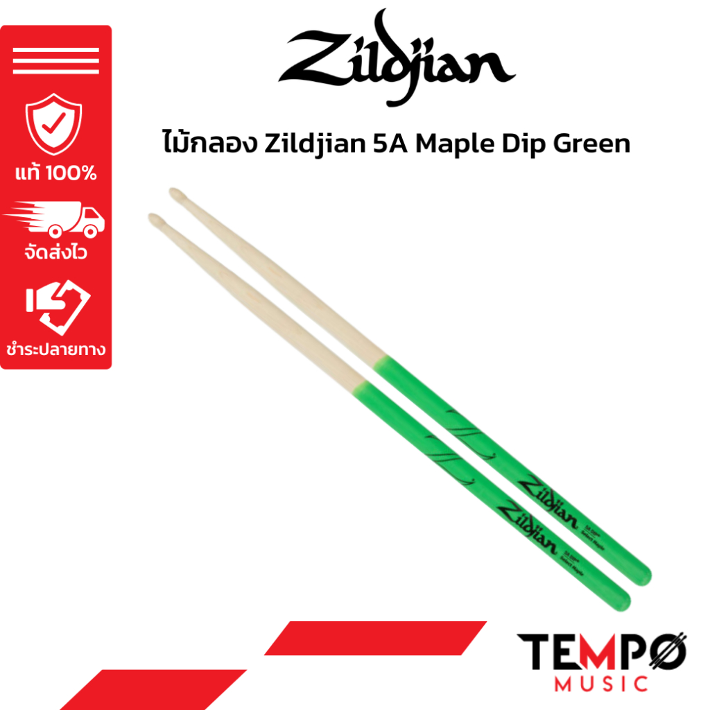 ไม้กลอง Zildjian 5A Dip เคลือบปลายด้ามกันลื่น