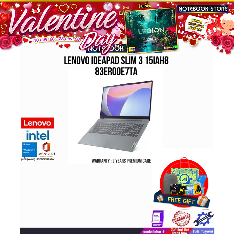 LENOVO IDEAPAD SLIM 3 15IAH8 83ER00E7TA/i5-12450H/ประกัน 2 Years