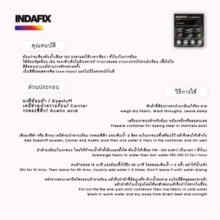 สีย้อมผ้า INDAFIX สำหรับเส้นใยสังเคราะห์ ขนาด 15ml (สีดำและสีกรม)
