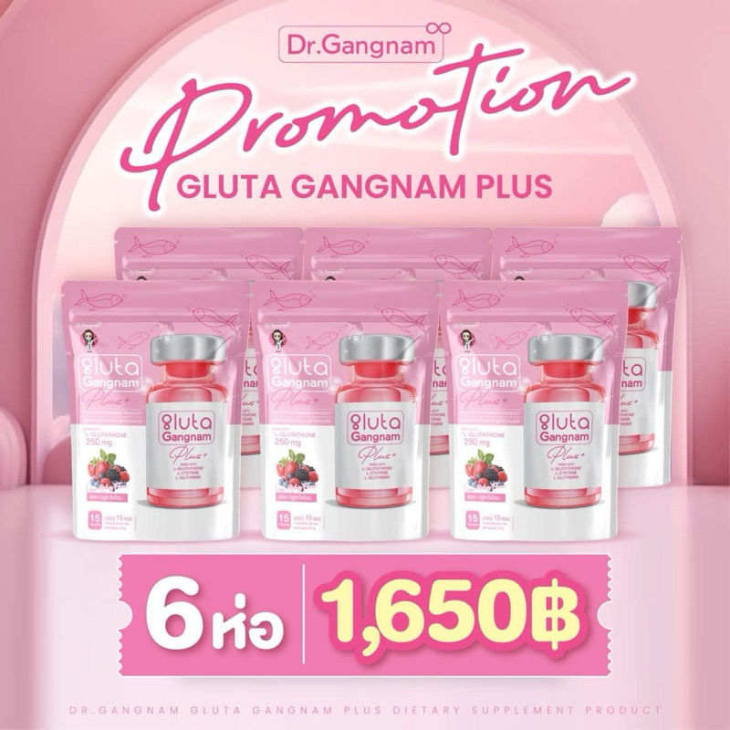 (6 ห่อ) Dr.Gangnam Gluta Gangnam Plus+(บรรจุ 15 ซอง) กลูต้ากังนัม ผิวกระจ่างใส ลดสิว ฝ้า กระ จุดด่างดำ