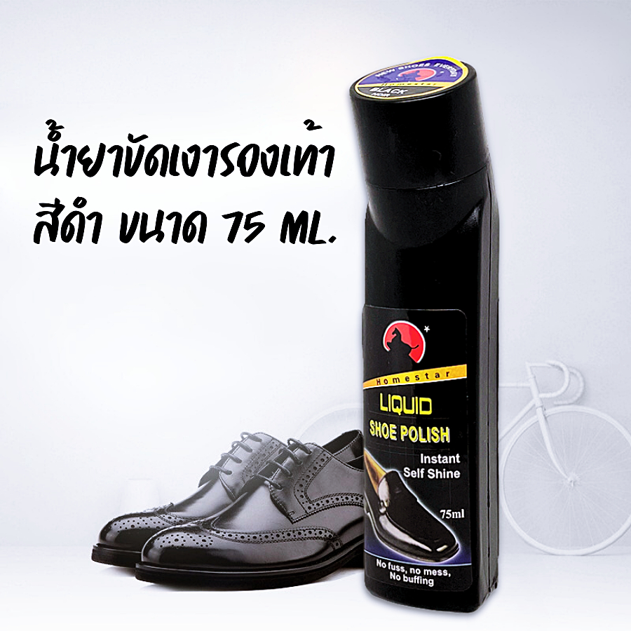 น้ำยาทาเคลือบเงารองเท้า น้ำยาขัดรองเท้า แว็กซ์เคลือบเงารองเท้า ทําความสะอาดเครื่องหนัง shoe polish