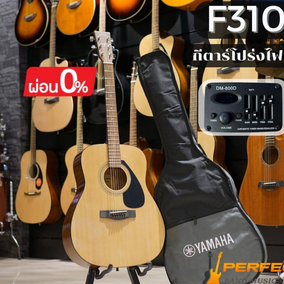 Yamaha F310 [แท้100%] กีต้าร์โปร่งยามาฮ่า รุ่น F310 พร้อมกระเป๋ากีตาร์รุ่นสแตนดาร์ด ผ่อน 0%