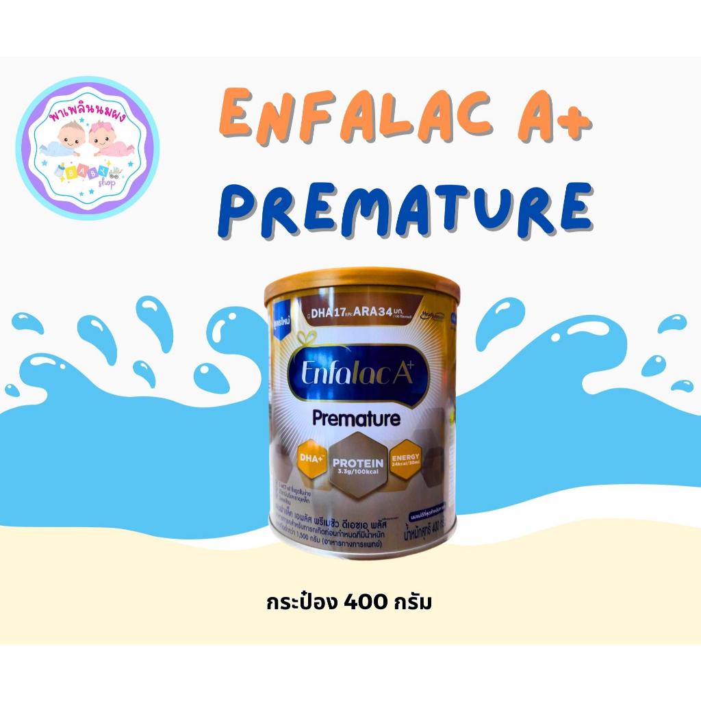 Enfalac A+ Premature  เอนฟาแล็ค เอพลัส พรีเมชัว 400 กรัม