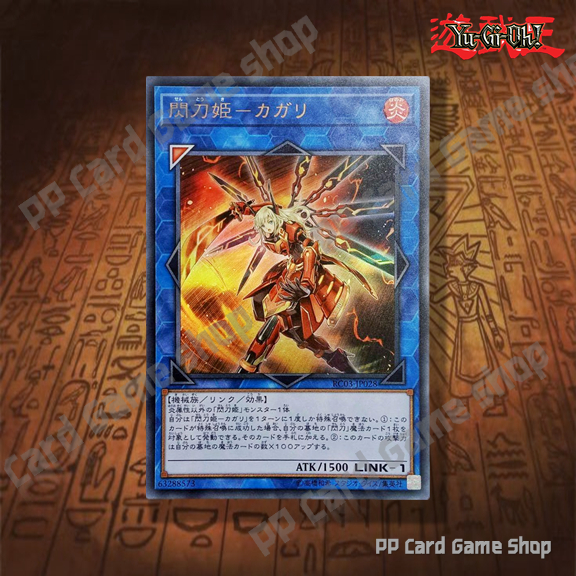 Sky Striker Ace - Kagari [RC03-JP028] (Ultra Rare) 63288573 การ์ดยูกิ Yugioh ! ลิขสิทธิ์แท้ ภาษาญีปุ่น