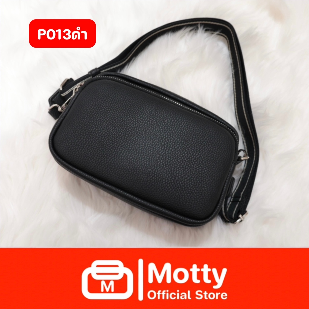 (P013) กระเป๋าหนังสะพายข้าง กันน้ำ เช็ดทำความสะอาดง่าย มีหลายสีให้เลือก