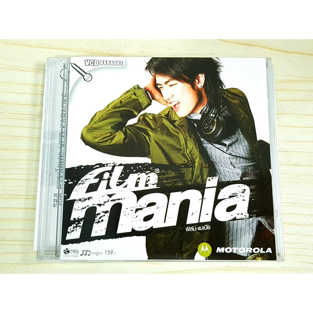 VCD แผ่นเพลง ฟิล์ม รัฐภูมิ อัลบั้ม FILM MANIA ( เพลง ยากูซ่า,พูดด้วยก็ไม่พูด)