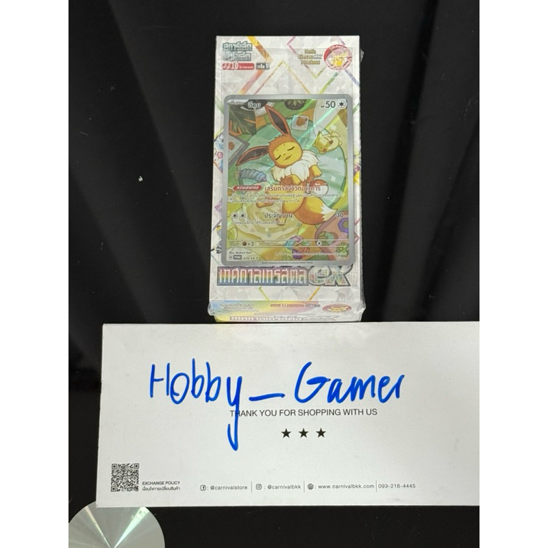(มือ1 พร้อมส่งด่วน ของแท้💯) [Pokemon TCG Thai] เทศกาลเทรัสตัลex (sv8a) โปเกมอนเทรดดิ้งการ์ดเกม (มีโปรโม / แบบกล่อง)