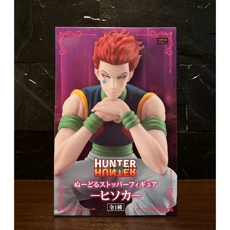(ลิขสิทธิ์แท้💯%) ฮิโซกะ Hisoka ฮันเตอร์ × ฮันเตอร์ HunterXHunter Furyu Noodle Stopper Figure