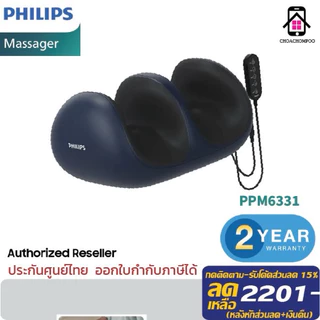 Philips PPM6331 Foot Massage เครื่องนวดเท้าอัตโนมัติ เครื่องนวดไฟฟ้าที่บ้าน ประกันศูนย์ไทย 2ปี