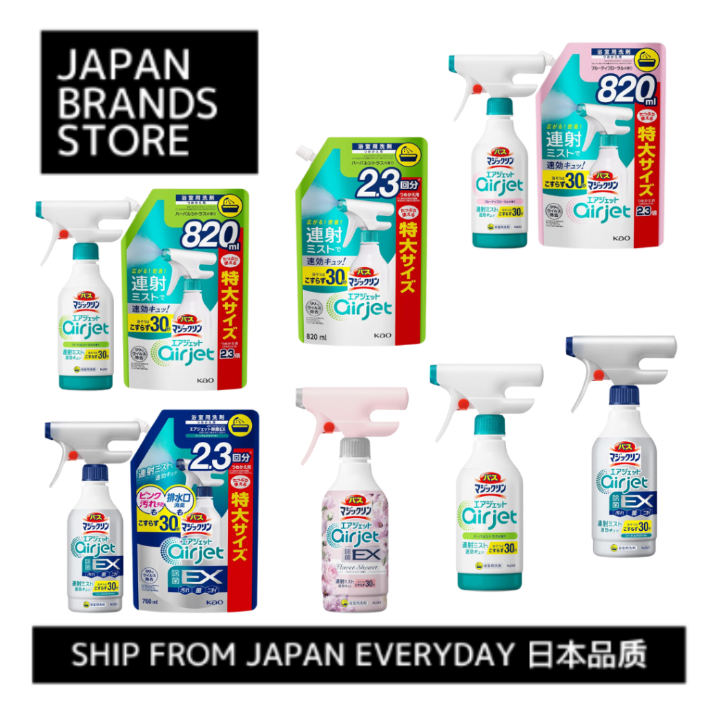 [Ship from Japan Direct]Magiclean Bath Air Jet