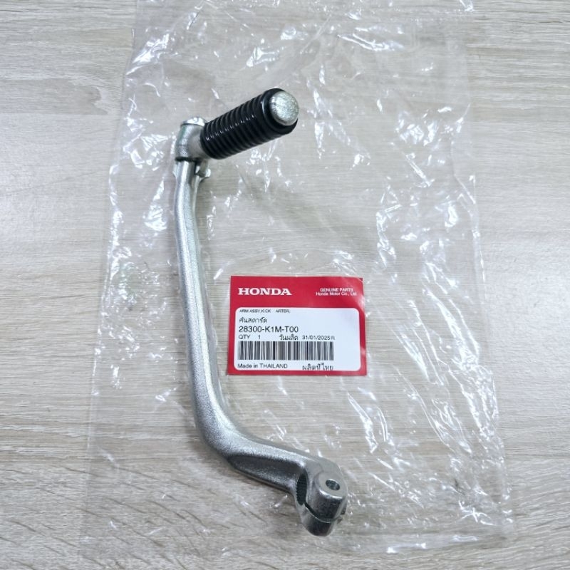 คันสตาร์ท[28300-K1M-T00]แท้ศูนย์/wave125i ปี 2023/wave125i ปี 2024/wave125i ปี2025