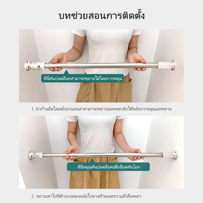 Sunny_460-510 ซม.ปรับยืดหดได้ ราวผ้าม่าน ราวสแตนเลสตากผ้า ราวตากผ้าคอนโด ไม่ต้องเจาะ เสายืดไสลด์ที่แข็งแรงและทนทานที่ปรั - รูปที่ 2