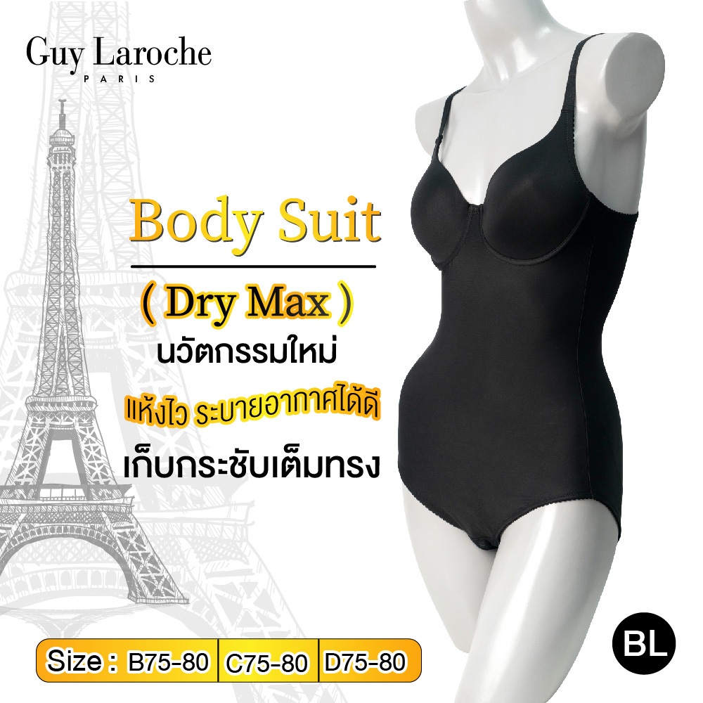 Guy Laroche ชุดบอดี้สูทเต็มตัว เก็บกระชับแบบเต็มทรง เสริมโครง4/5คัพ  เต้าโมล เรียบบาง รุ่น GA7X22