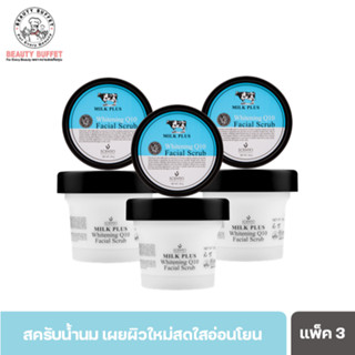 [ แพ็ค 3 กระปุก สุดคุ้ม ] BEAUTY BUFFET SCENTIO MILK PLUS WH…