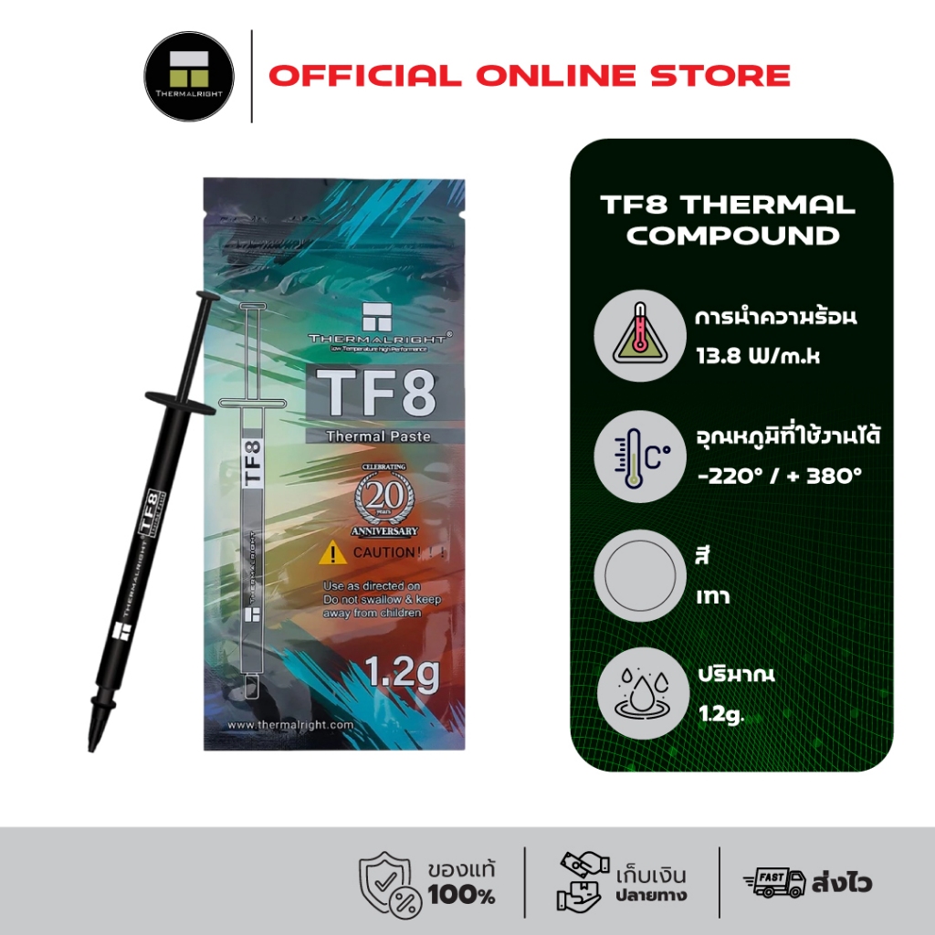 Thermalright TF8 Thermal Compound 1.2g./13.8 W/m.k