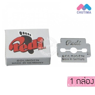 ใบมีดขูดส้นเท้า  Pedi Solingen