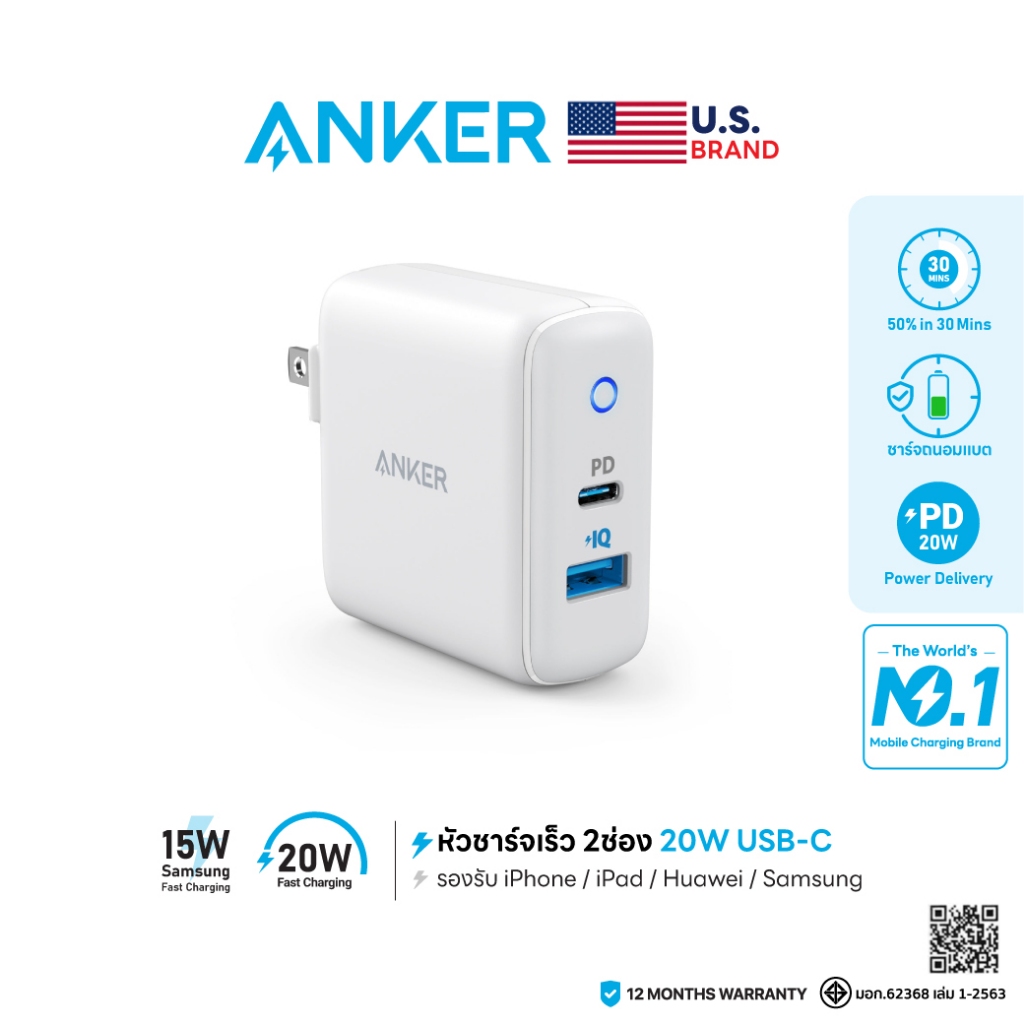Anker PowerPort PD+2 หัวชาร์จ 20W USB-C for iPhone และ 15W USB-A for Samsung ขาพับเก็บได้