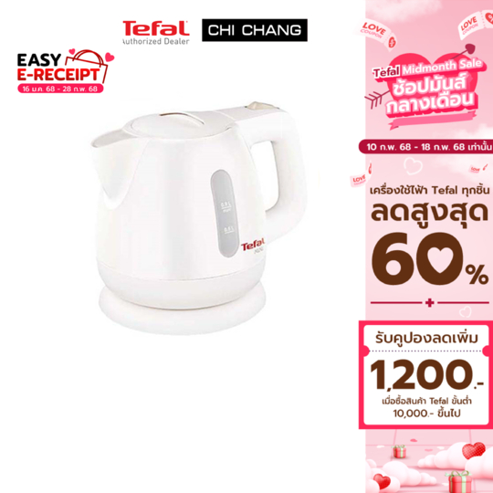 (ออก E-Tax ได้) TEFAL กาต้มน้ำไฟฟ้า BF812121 (0.8 ลิตร) สีขาว