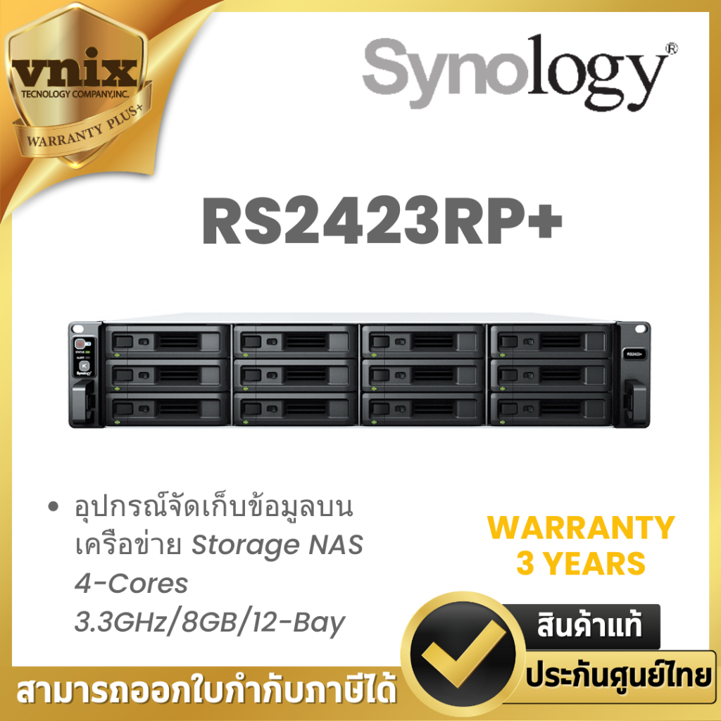 Synology RS2423RP+ อุปกรณ์จัดเก็บข้อมูลบนเครือข่าย Storage NAS 4-Cores 3.3GHz/8GB/12-Bay By Vnix Gro