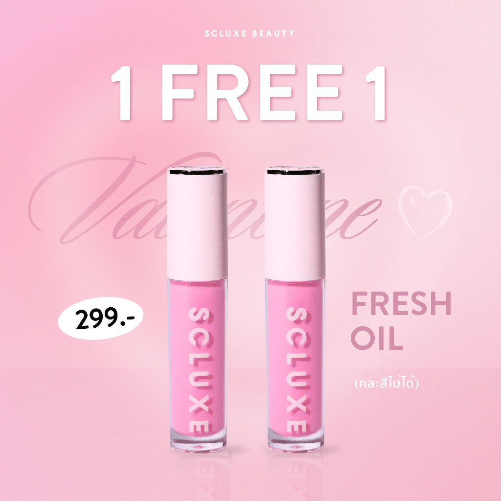 (ซื้อ 1 แถม 1 คละไม่ได้) SCLUXE FRESH OIL ลิปออยล์ฉ่ำวาว เพิ่มคอลลาเจน คืนความชุ่มชื้น ช่วยให้ริมฝีปากดูสุขภาพดี