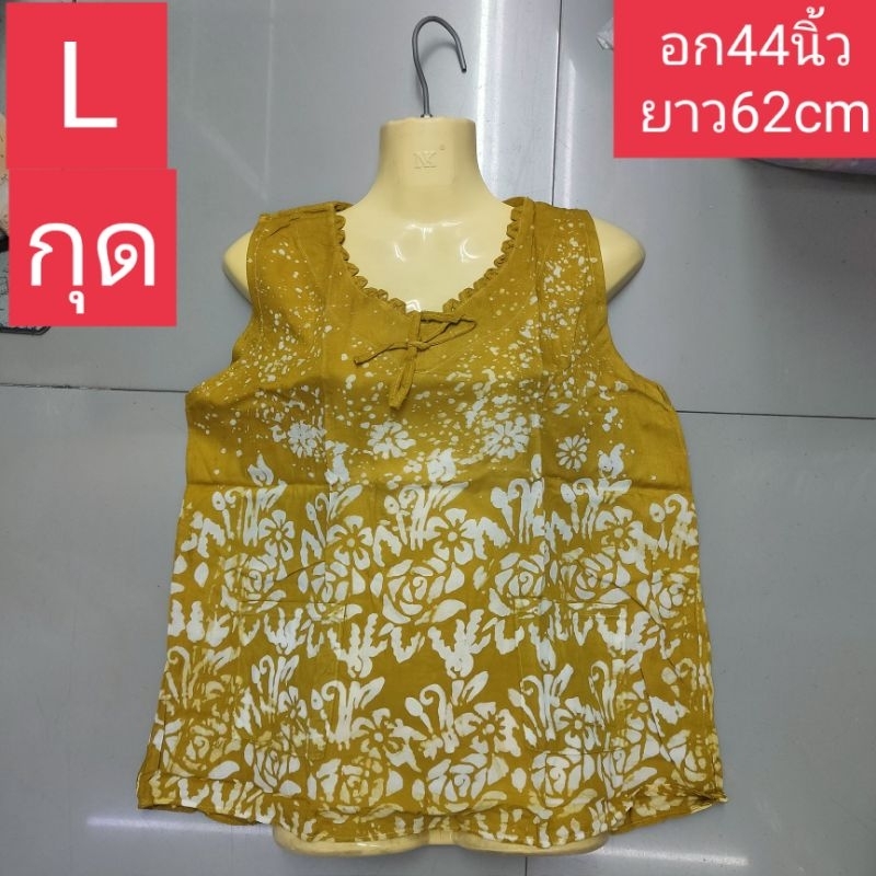 พร้อมส่ง เสื้อบาติก ผ้าสปัน คอวีแขนกุด ใส่ได้เย็นสะบาย(Lรอบอก44นิ้ว.ยาว62cm)(XLรอบอก48นิ้ว.ยาว72cm)(2XLรอบอก52ยาว78cm)