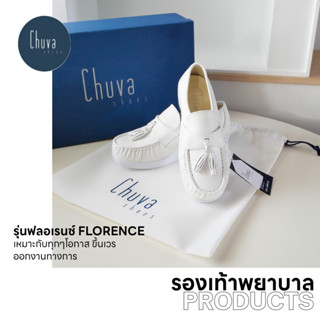 รองเท้าพยาบาล ฟลอเรนซ์  นุ่ม ทนทาน มีความยืดหยุ่น สบายเท้า