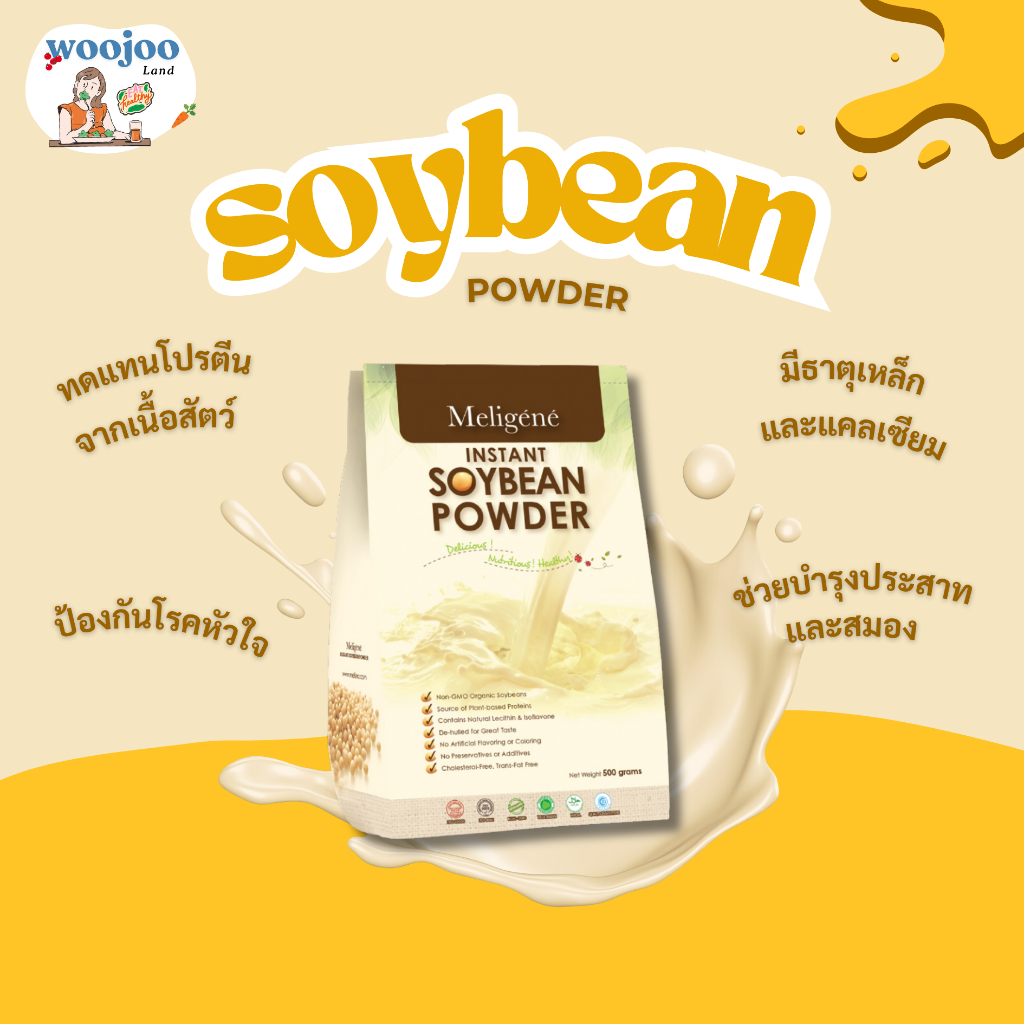 Melilea Soybean Powder - ถั่วเหลืองเมลีเลีย