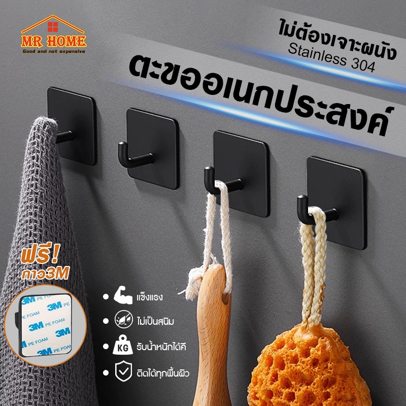 ตะขอแปะผนัง ตะขอติดผนังสแตนเลส ติดผนัง กาวเหนียว ติดทน ไม่ลอก กันน้ำ รับน้ำหนักได้ดี สเตนเลส304