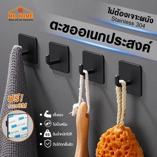 ตะขอแปะผนัง ตะขอติดผนังสแตนเลส ติดผนัง กาวเหนียว ติดทน ไม่ลอก กันน้ำ รับน้ำหนักได้ดี สเตนเลส304