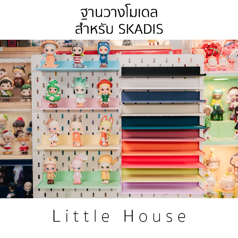 ฐานวางโมเดลขนาดใหญ่( Size XXL )ใช้สำหรับ SKADIS IKEA