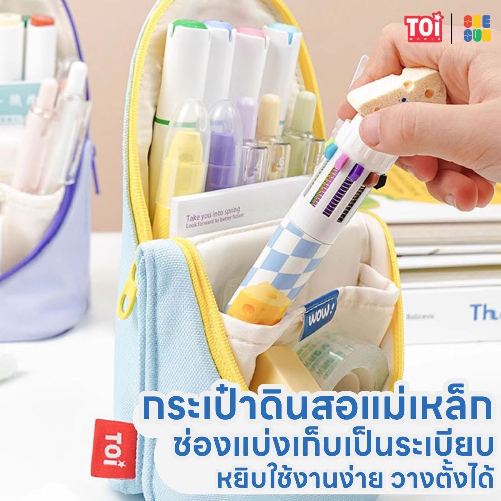 TOi กระเป๋าดินสอแม่เหล็กตั้งได้ Magnet Pencil Case