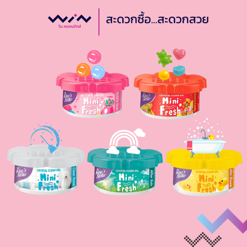King's Stella (คิงส์สเตลล่า) MINI FRESH GEL เจลน้ำหอม เจลหอมปรับอากาศ เจลปรับอากาศ กลิ่นหอม กระปุกดอกไม้ 60ก.