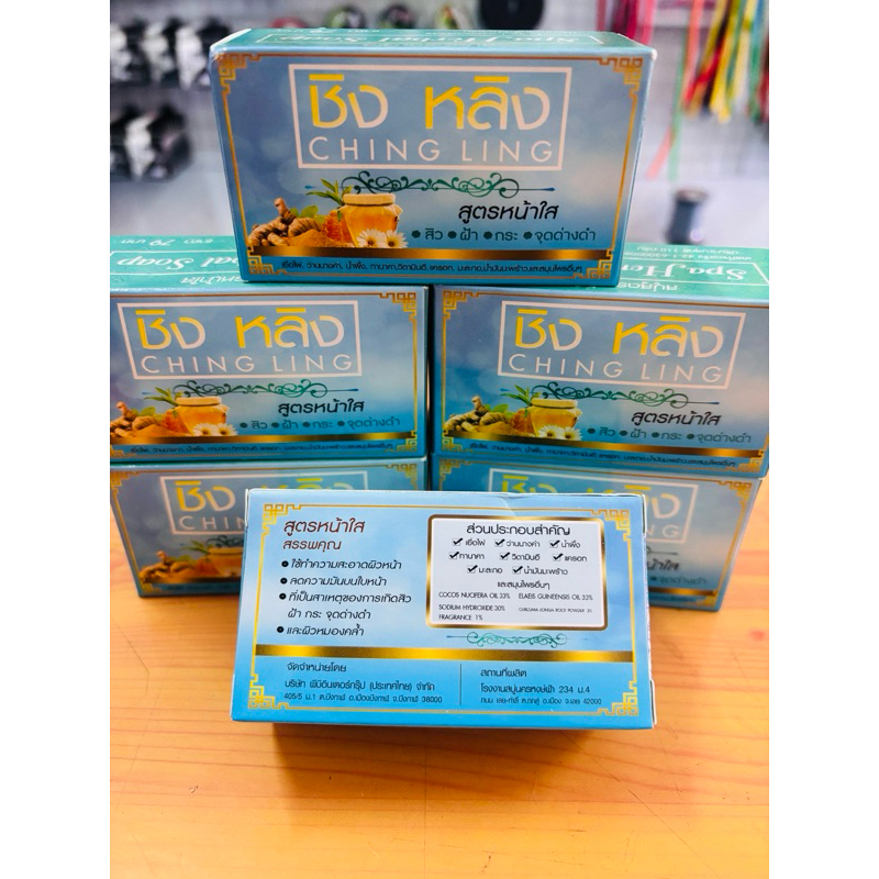 สบู่ชิงหลิง (79บาท)สบู่เหยื่อไผ่ บุญมาพันดวงแท้100%แถมถุงตีฟอง1ถุงต่อ1ออเดอร์