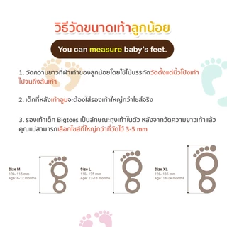 Bigtoes - รวม 28 ลาย รองเท้าหัดเดิน รองเท้าเด็ก 6-24 เดือน