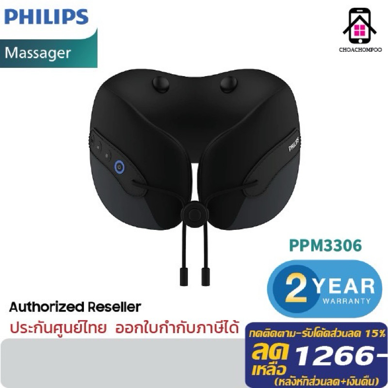 Philips PPM3306 MNeck Massage Pillow เครื่องนวดคอ หมอนนวดคอไฟฟ้า รับประกัน 2ปี