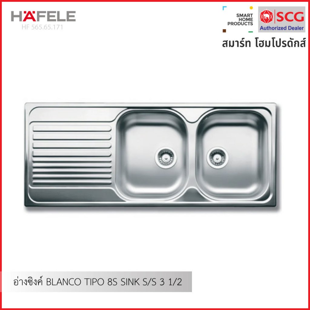 HAFELE HF 565.65.171 อ่างซิงค์ BLANCOTIPO 8S SINK S/S 3 1/2