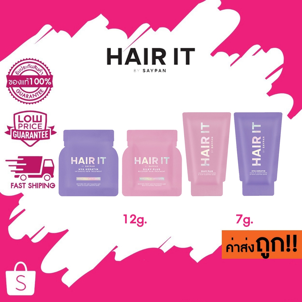 Hair it By Saypan Hya Keratin , Silky Plus Treatment แฮร์ อิท ทรีทเม้นท์ แบบซอง