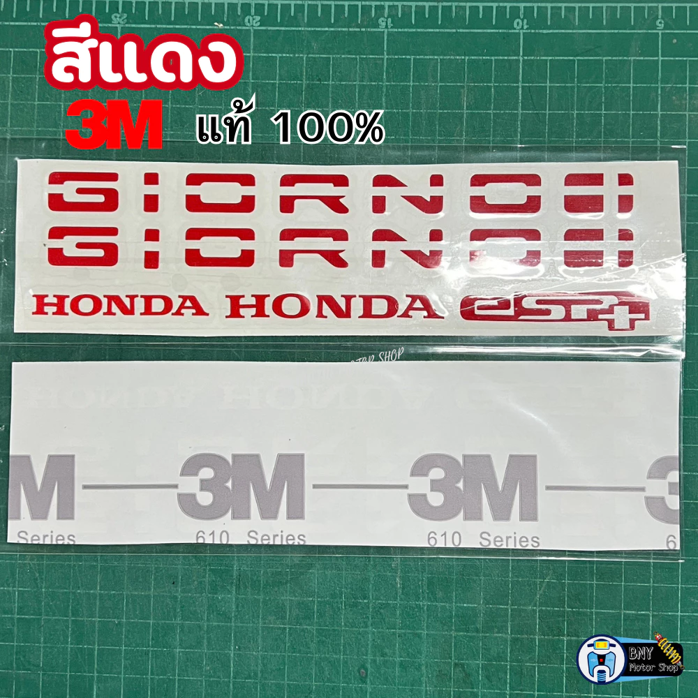 สติกเกอร์โลโก้ Giorno จีออโน่ 3M สะท้อนแสง thumbnail 5