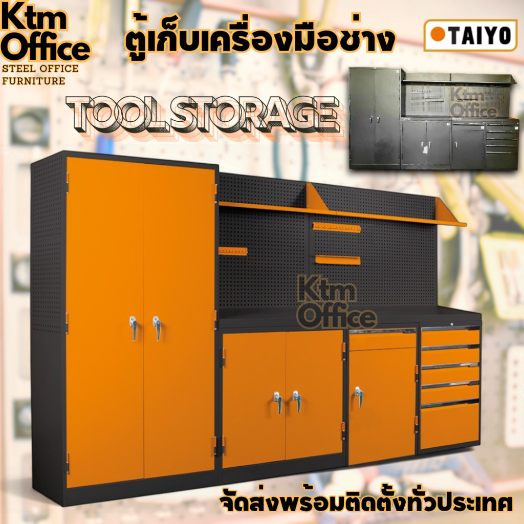 Taiyo จัดส่งทั่วประเทศผ่อน0% Tool Storage ตู้เหล็กเก็บอุปกรณ์ เครื่องมือช่าง เหล็กหนาสีเคลือบกันสนิม