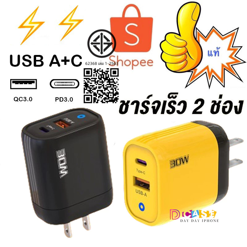 หัวชาร์จเร็ว PD 30W USB + Type C ใช้สำหรับ For iPhone 8/X/XR/XS/11/12/13 Pro Max หัวชาร์จ adapter fast charge อแดปเตอร