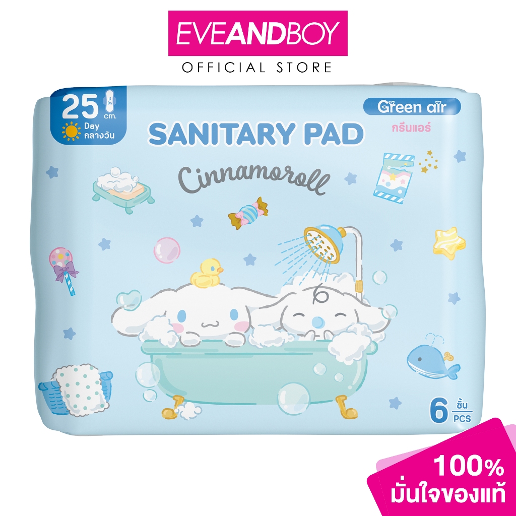 GREEN AIR - Sanitary Pad size 25 cm. 6 pcs กรีนแอร์ ผ้าอนามัยแบบมีปีก ขนาด 25 ซม. 6 ชิ้น