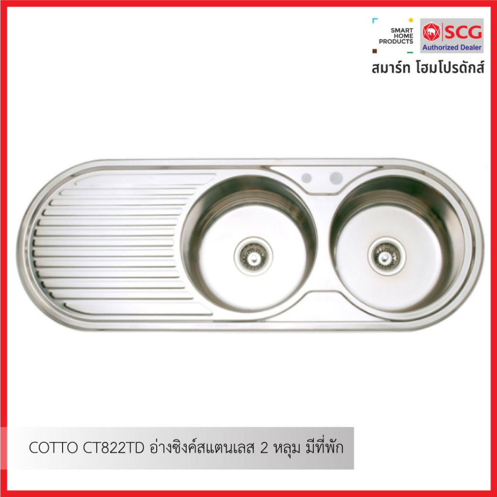 COTTO CT822TD อ่างซิงค์แสตนเลส 2 หลุม มีที่พัก