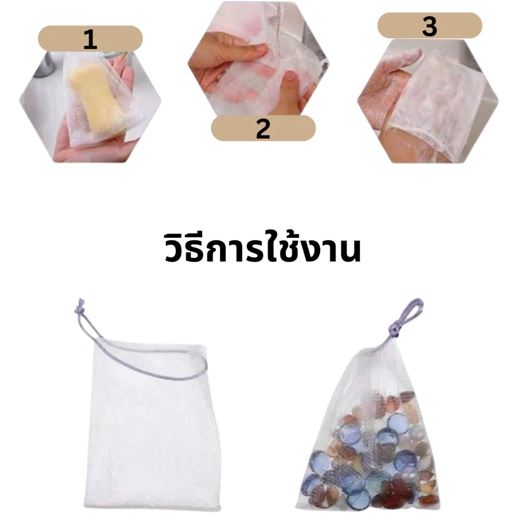 🔥พร้อมส่งในไทย✨ถุงใส่สบู่เพิ่มฟอง 🎶ถุงตีฟองสบู่ เกรดAAA ถุงตาข่ายเพิ่มฟองสบู่ ให้สัมผัสนุ่มละมุน ไม่ละคายผิว - รูปที่ 6