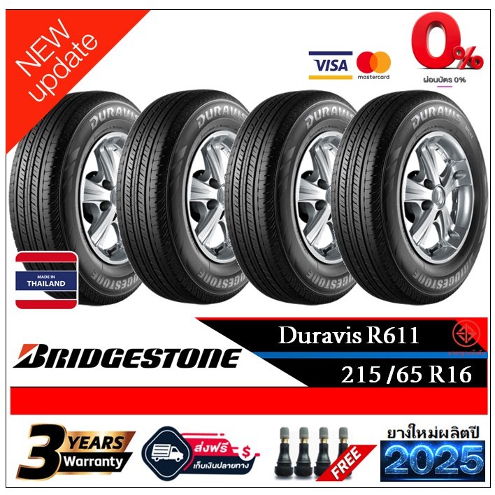215/65R16 Bridgestone DuraVis R611 |2,4 เส้น| *ปี2025*-ส่งฟรี- ผ่อน0% ยางใหม่/ยางบริดจสโตน