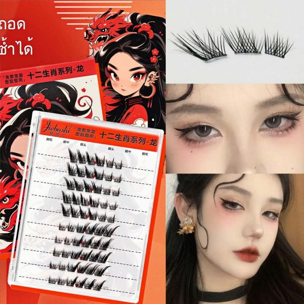 60/120 คลัสเตอร์, ขนตาปลอมแบบคลัสเตอร์เดี่ยว, ส่วน, ธรรมชาติแบบมีกาวในตัว, คุณภาพสูง, นํากลับมาใช้ใหม่ได้