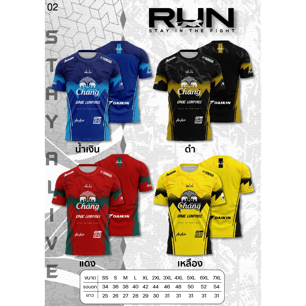 เสื้อกีฬา RUN ของแท้ เสื้อบอล เสื้อพิมพ์ลายสีสวย 02 ใส่สบาย ไม่ร้อน ใส่ออกกำลังกาย Sport
